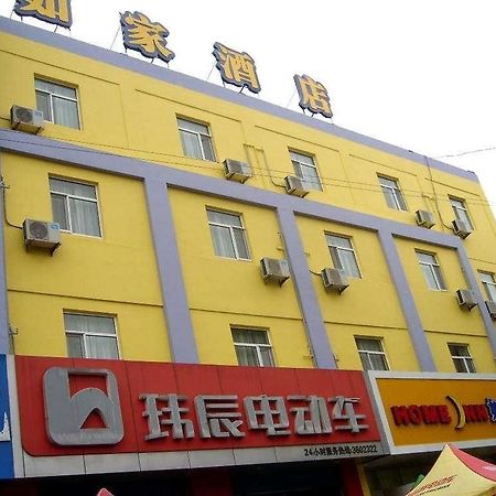 Home Inn Rushan Qingshan Road Weihai Extérieur photo