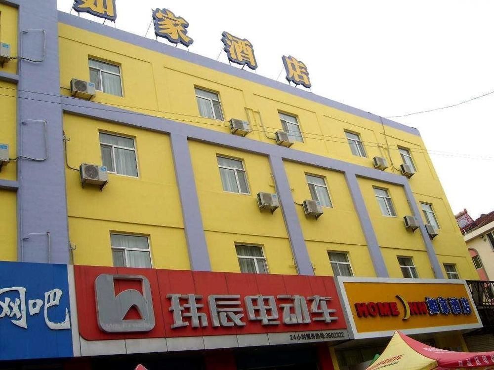 Home Inn Rushan Qingshan Road Weihai Extérieur photo